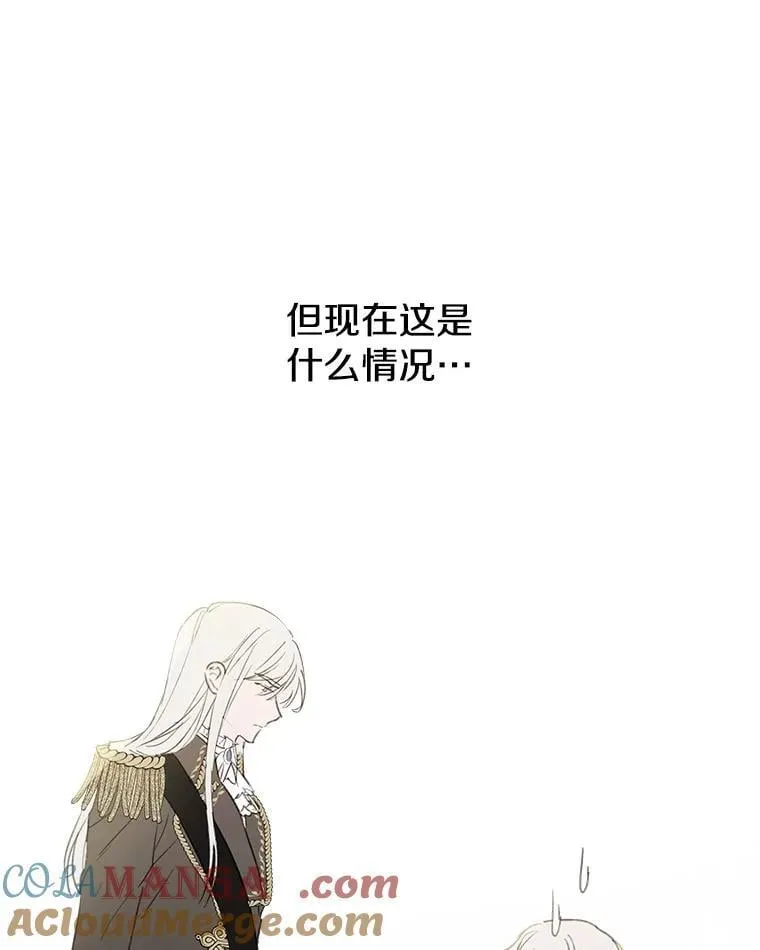 2.不存在的我 第46页