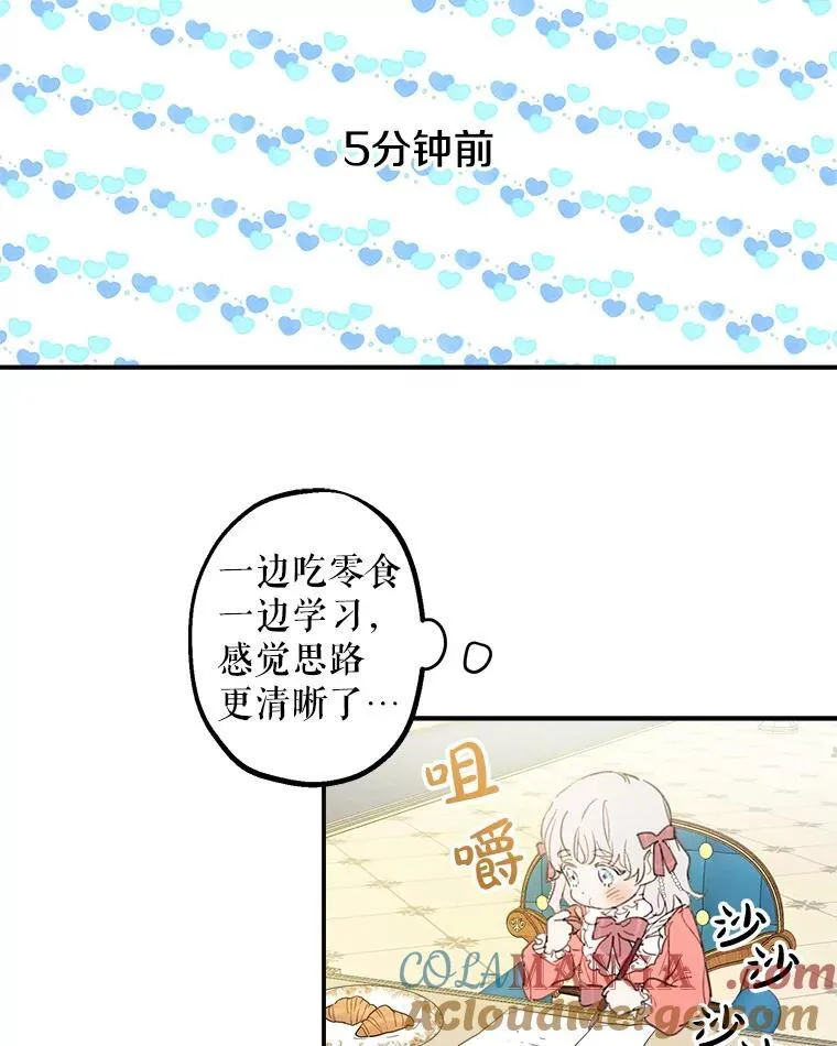 2.不存在的我 第49页