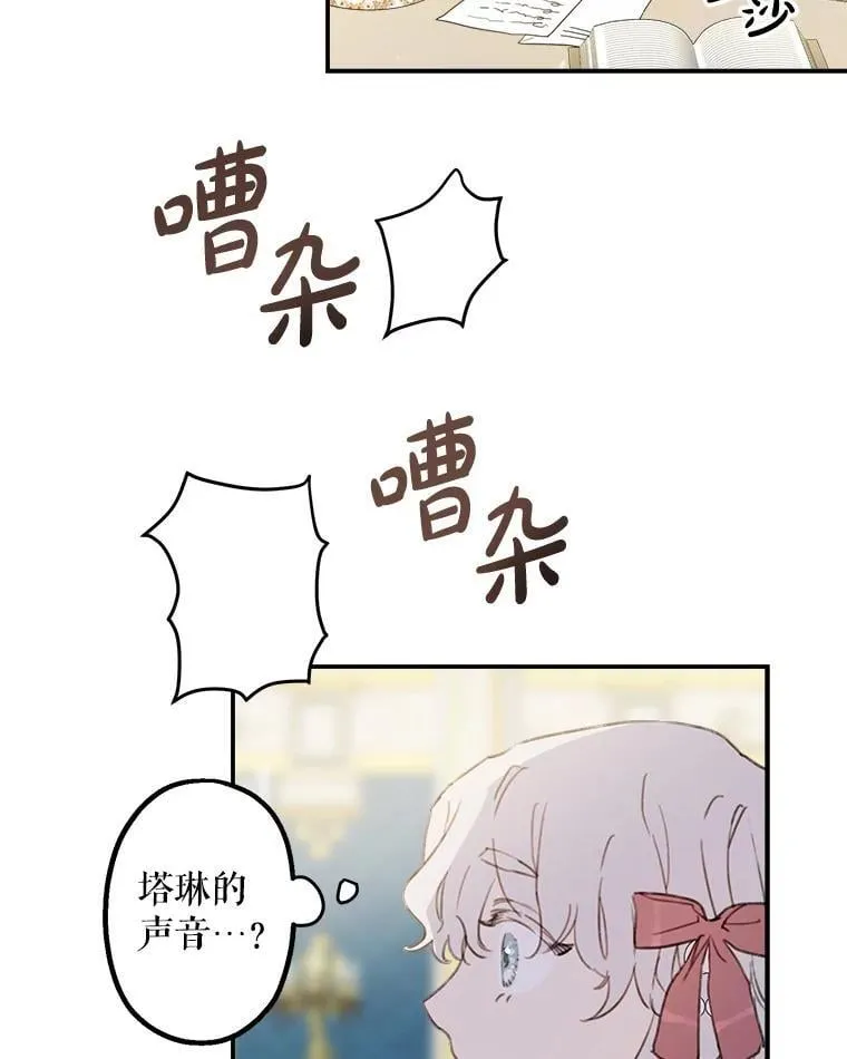2.不存在的我 第50页