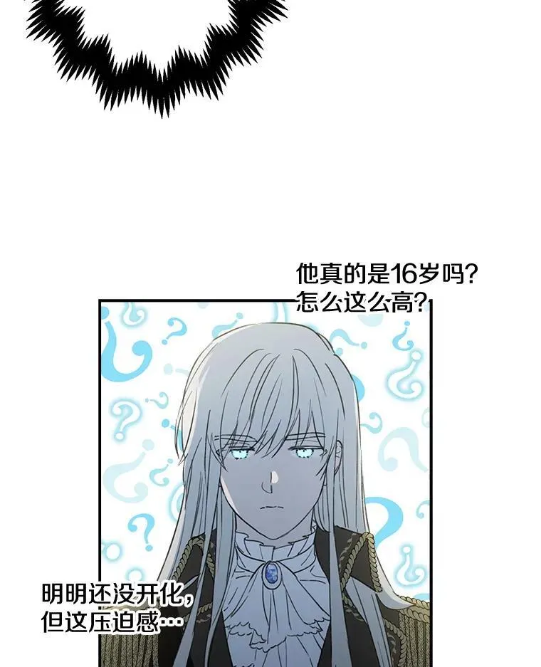 2.不存在的我 第59页