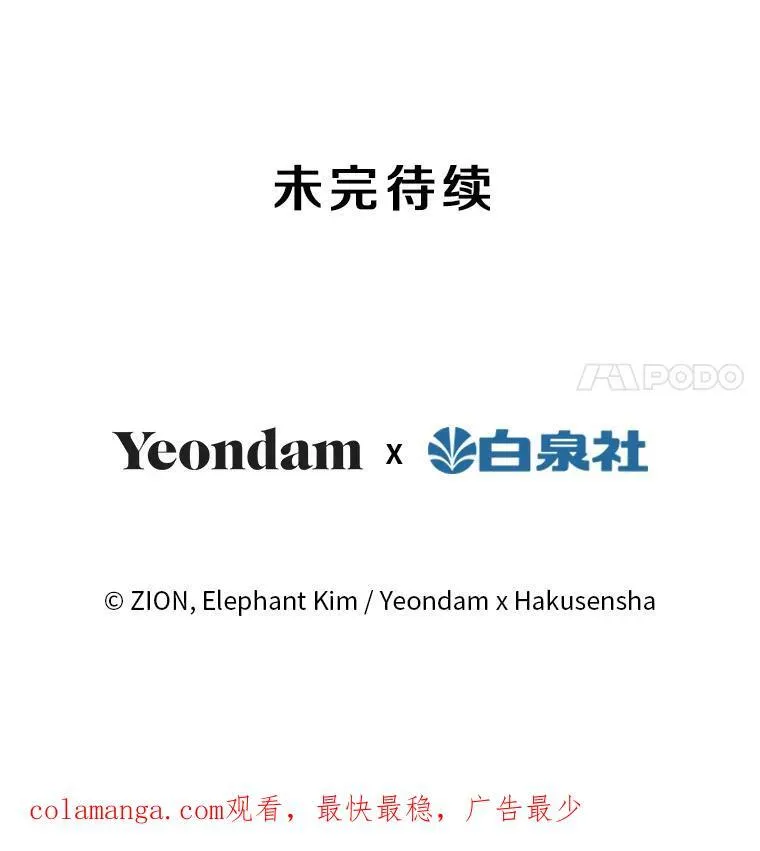 2.不存在的我 第65页