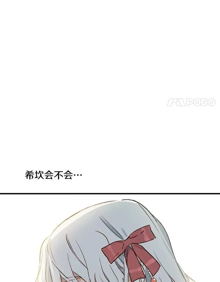 3.哥哥 第12页