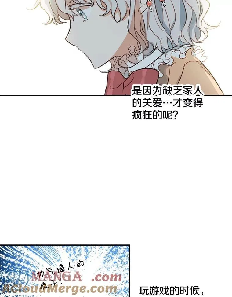 3.哥哥 第13页