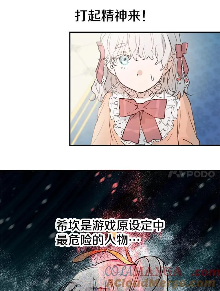 3.哥哥 第25页