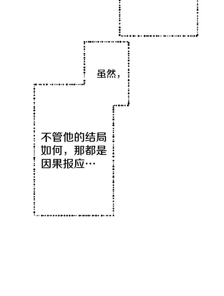 3.哥哥 第29页