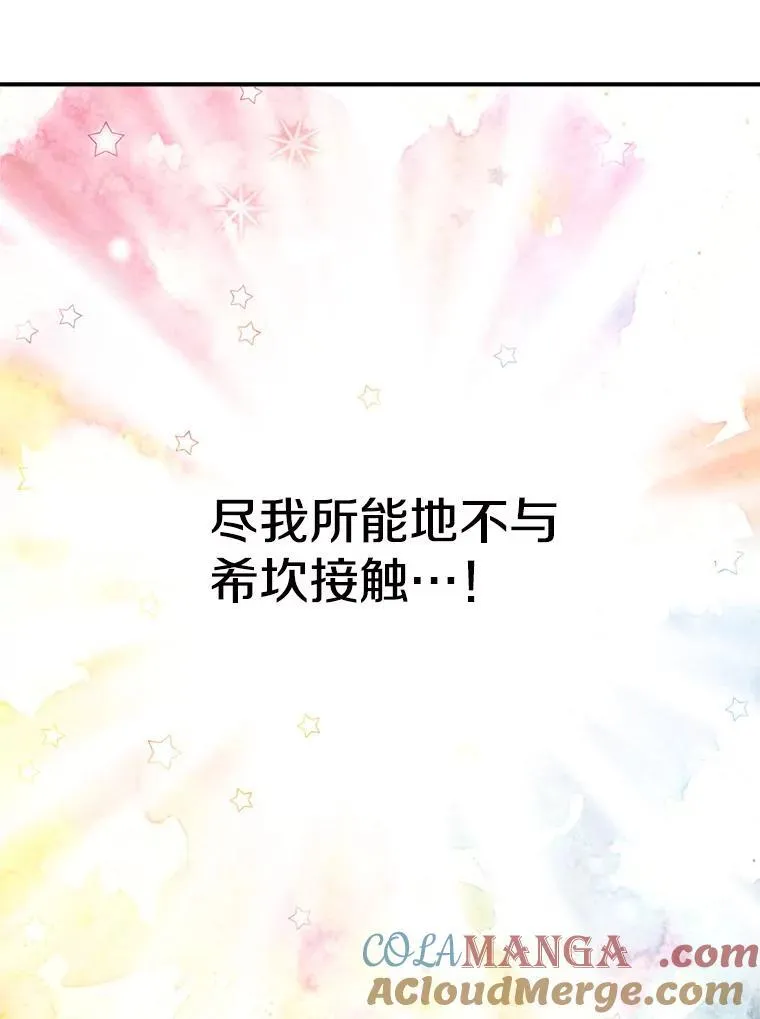 3.哥哥 第34页