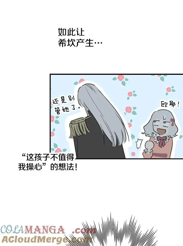 3.哥哥 第37页