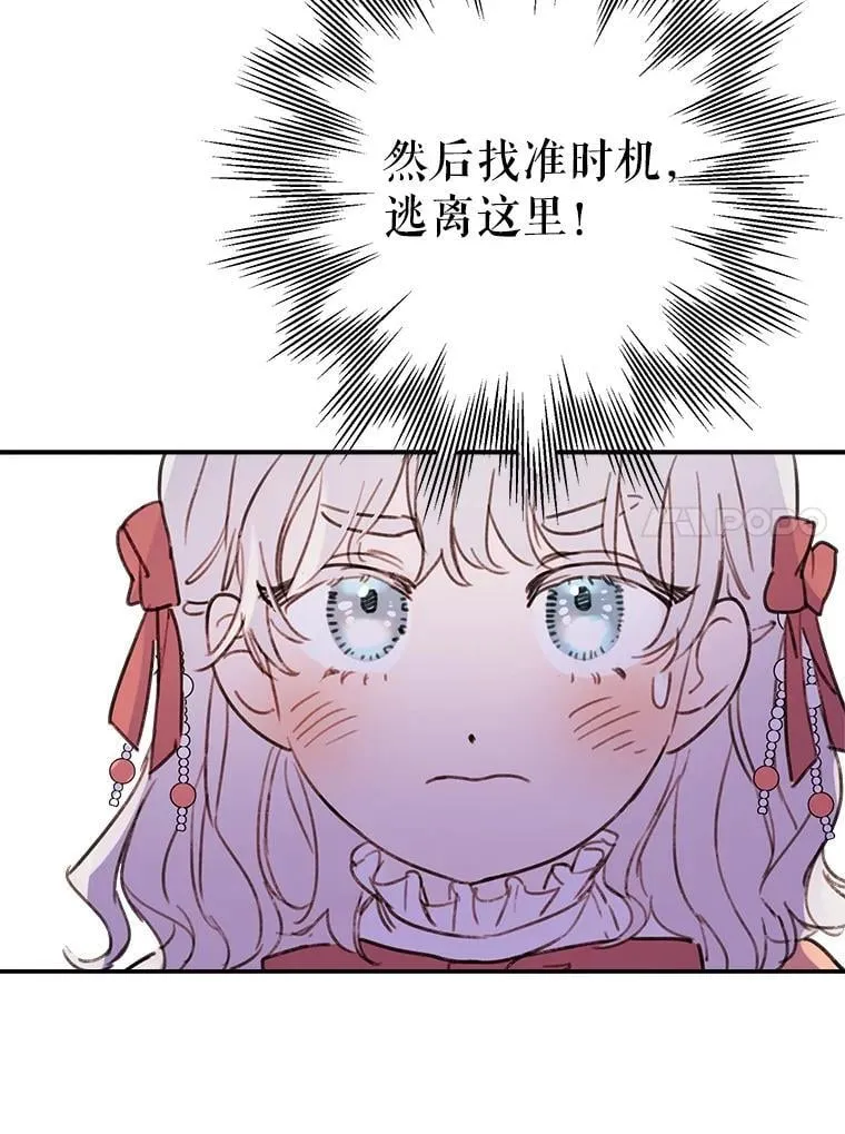 3.哥哥 第38页