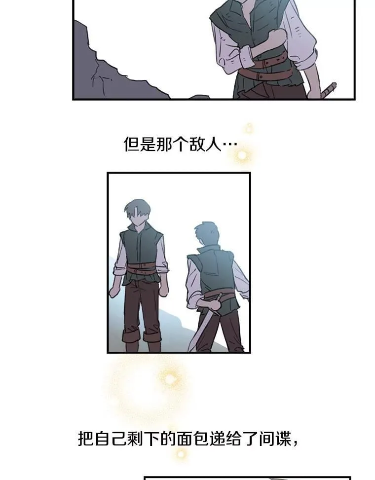 3.哥哥 第50页