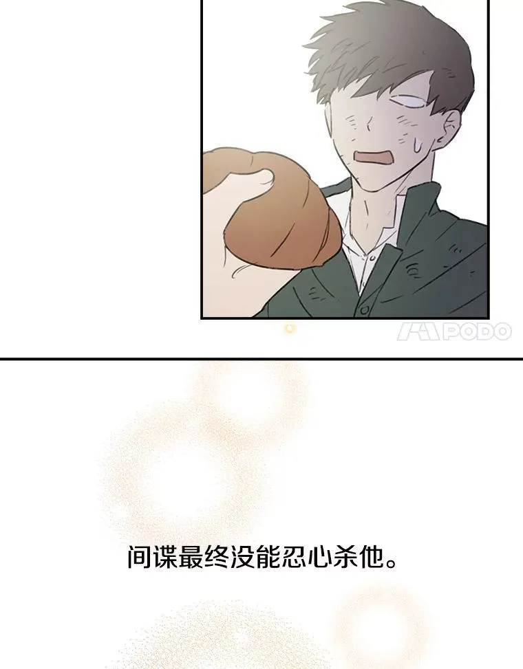 3.哥哥 第51页
