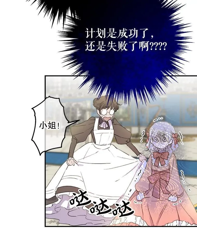 4.葬礼 第12页