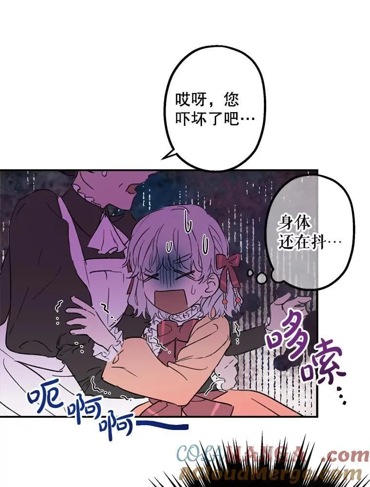 4.葬礼 第13页