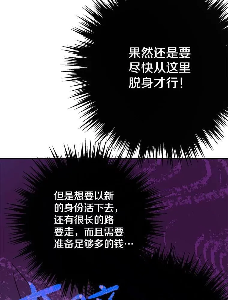 4.葬礼 第14页