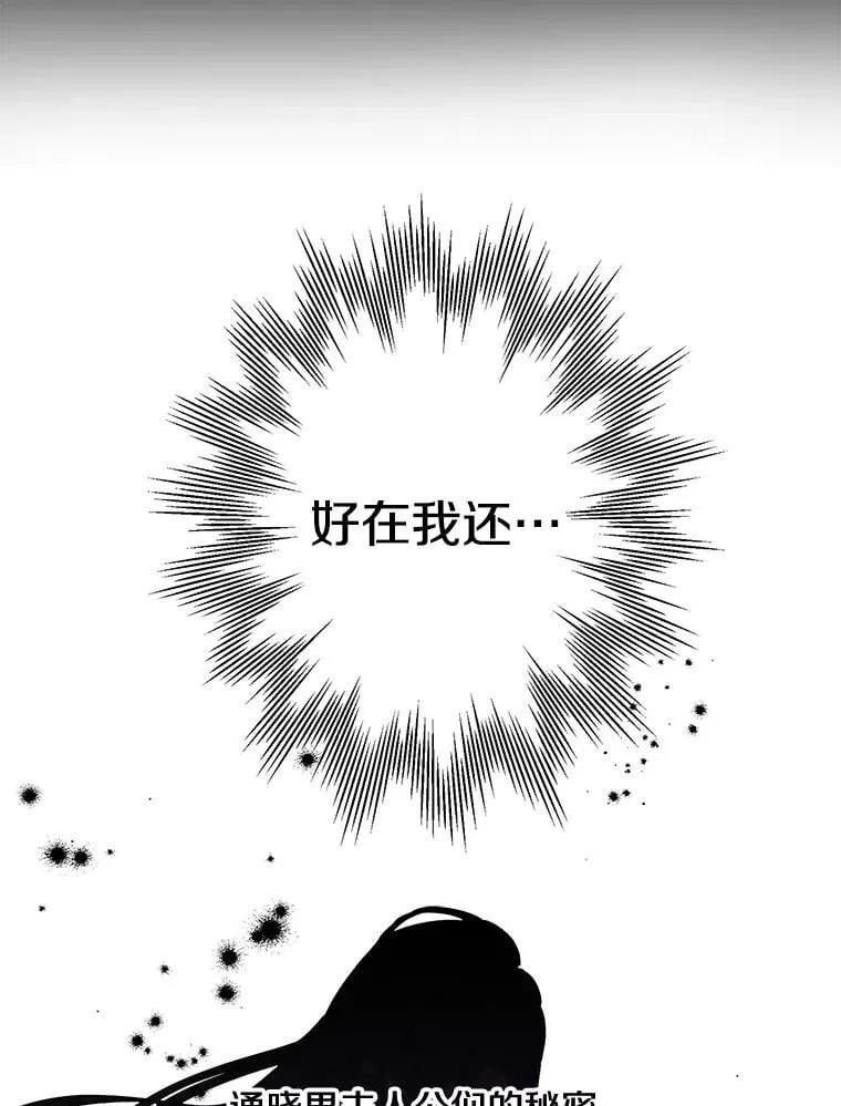 4.葬礼 第17页