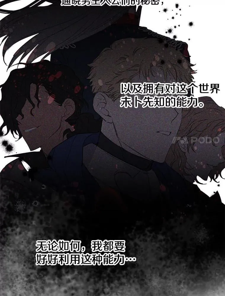 4.葬礼 第18页