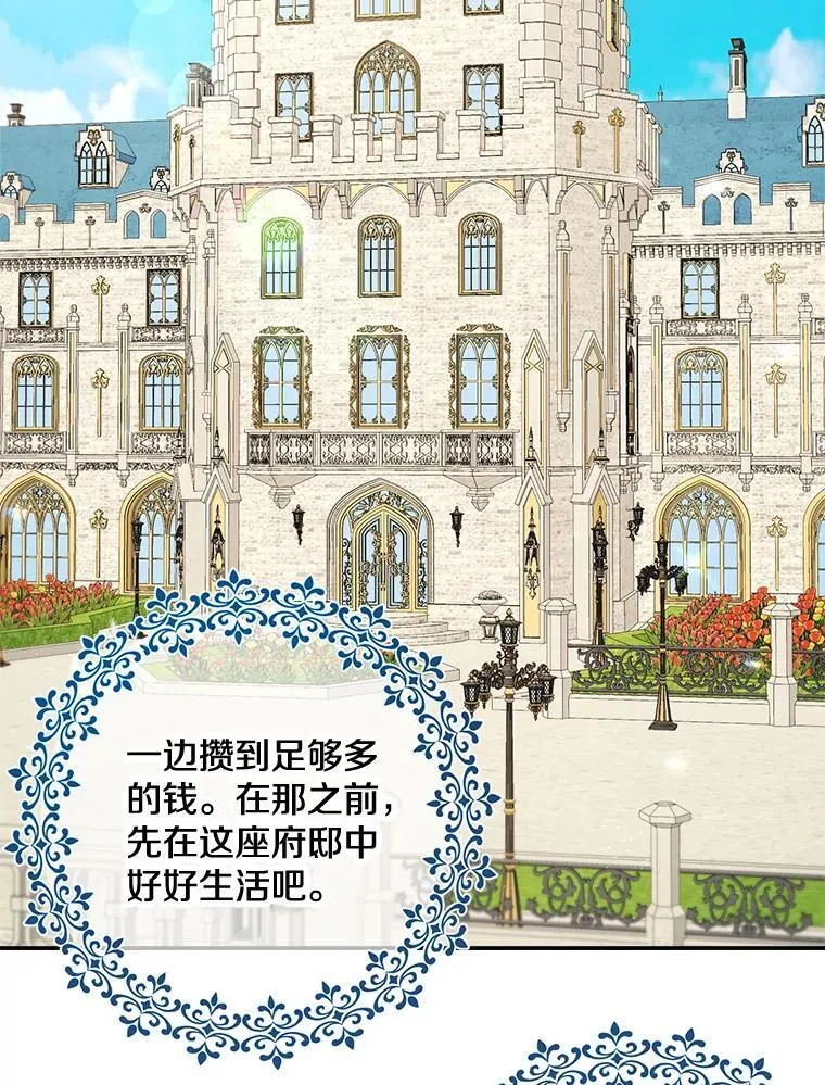 4.葬礼 第20页