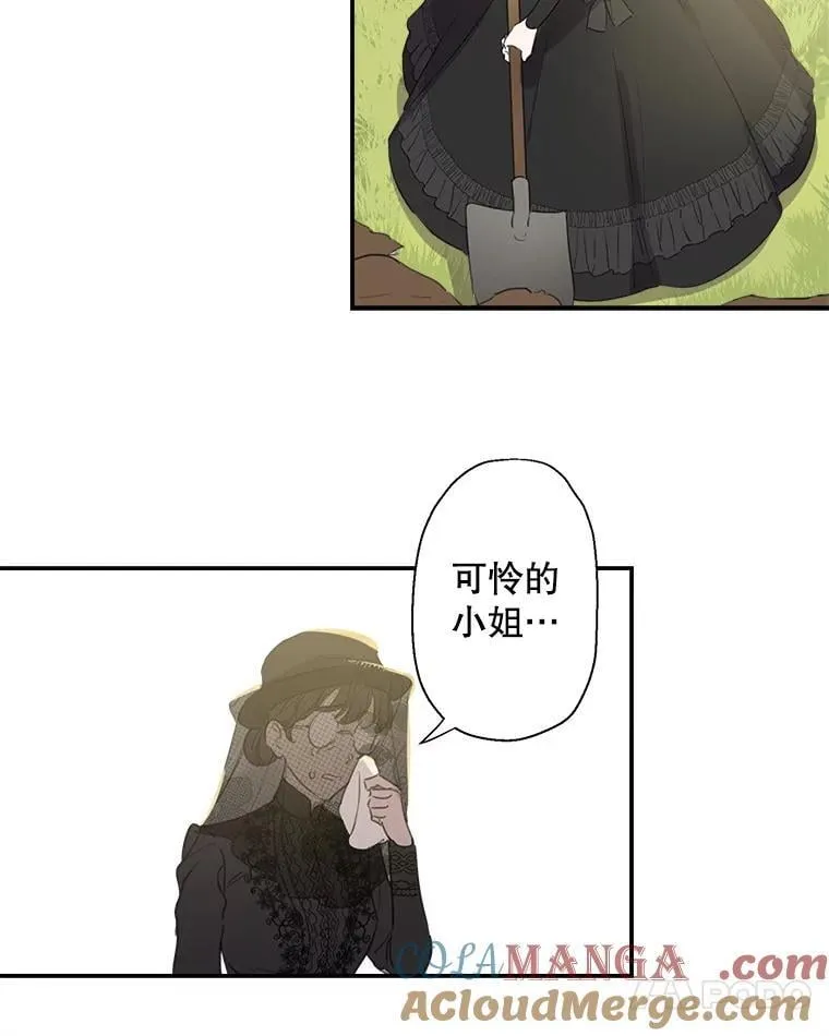 4.葬礼 第31页