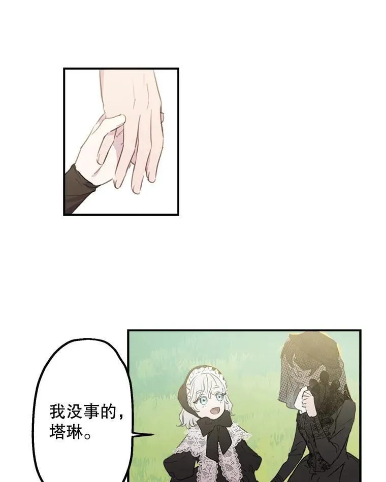 4.葬礼 第32页