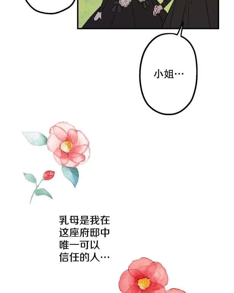4.葬礼 第33页