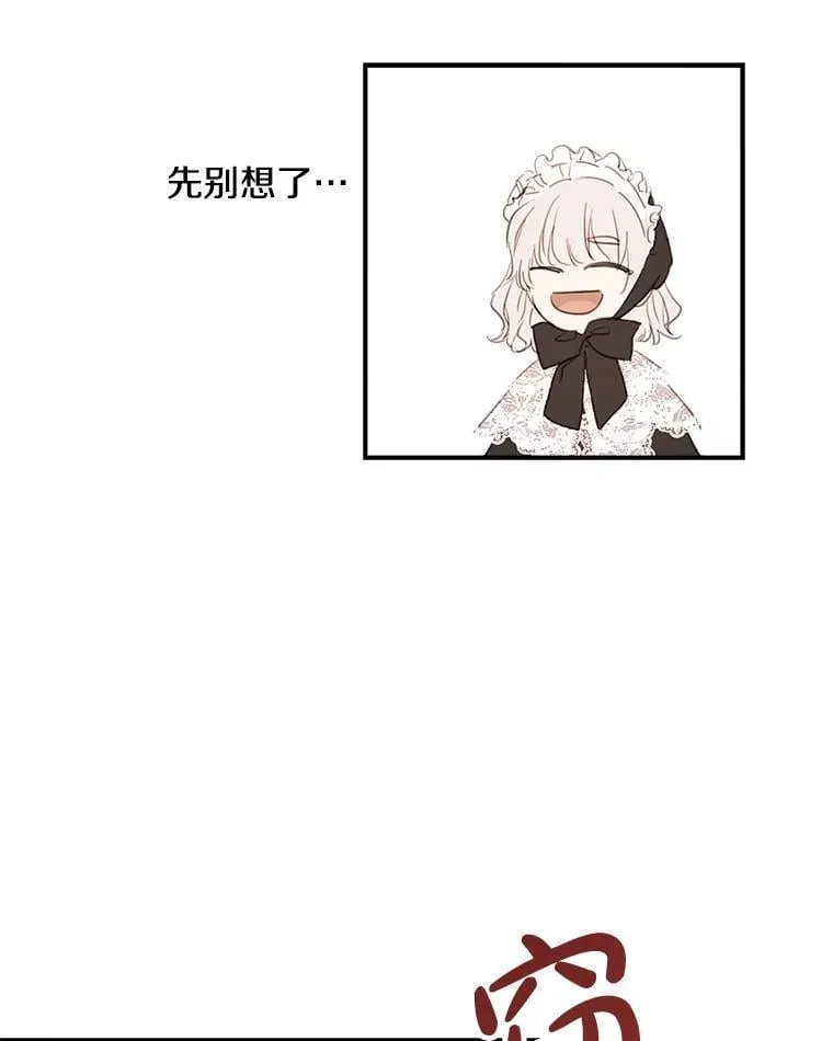 4.葬礼 第36页
