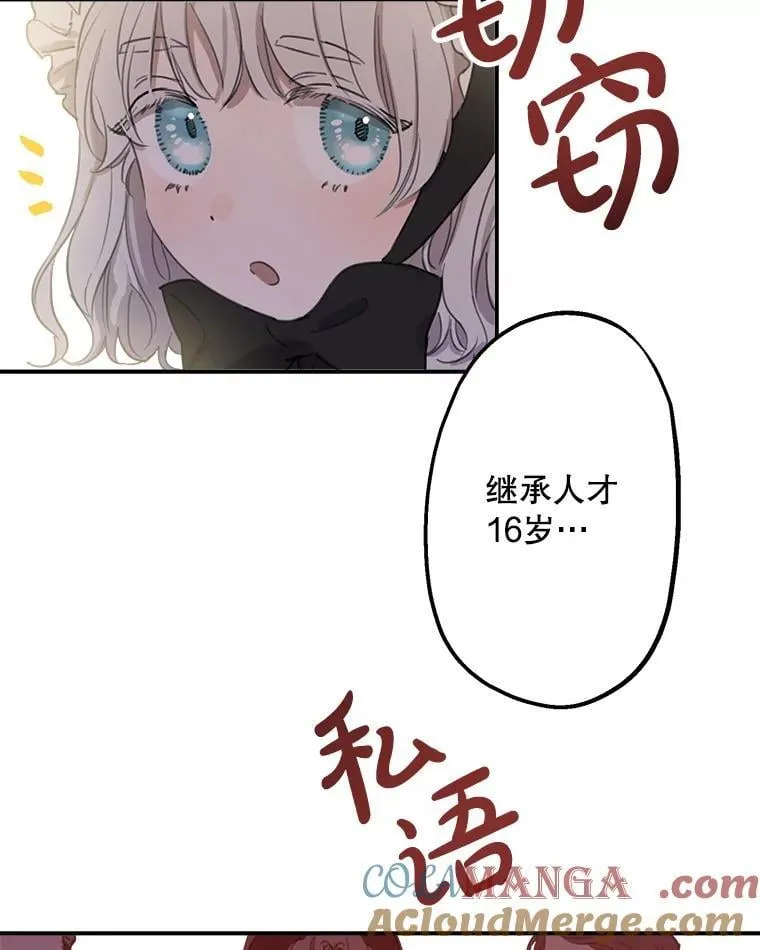 4.葬礼 第37页