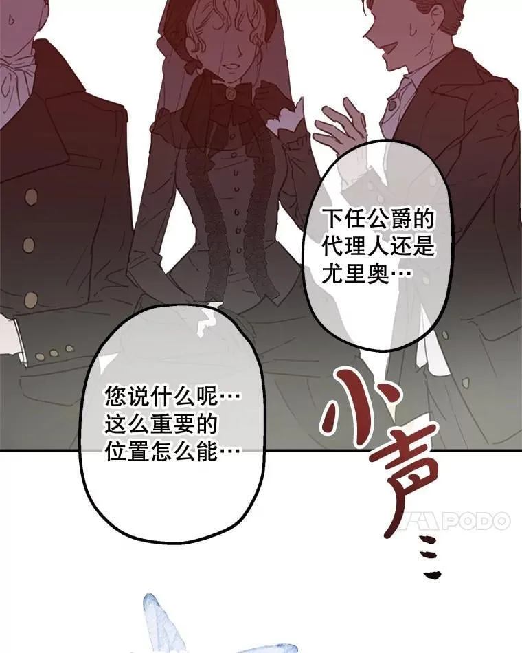4.葬礼 第38页