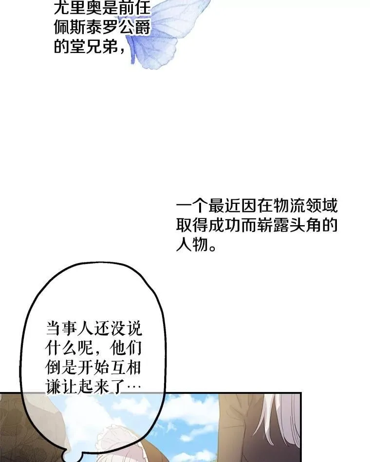 4.葬礼 第39页