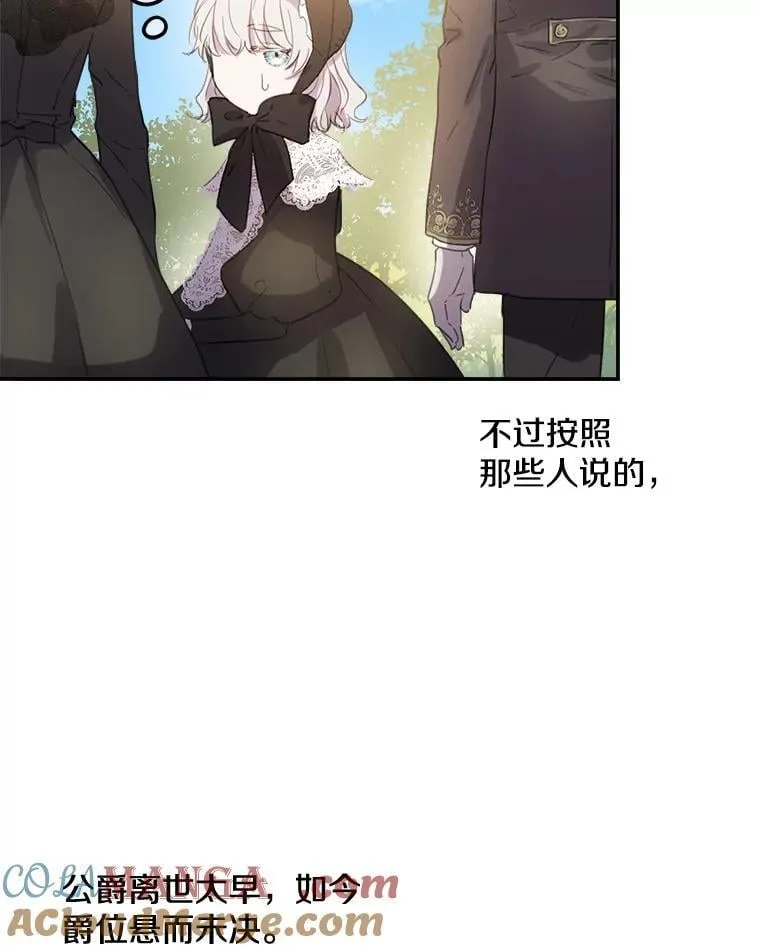 4.葬礼 第40页