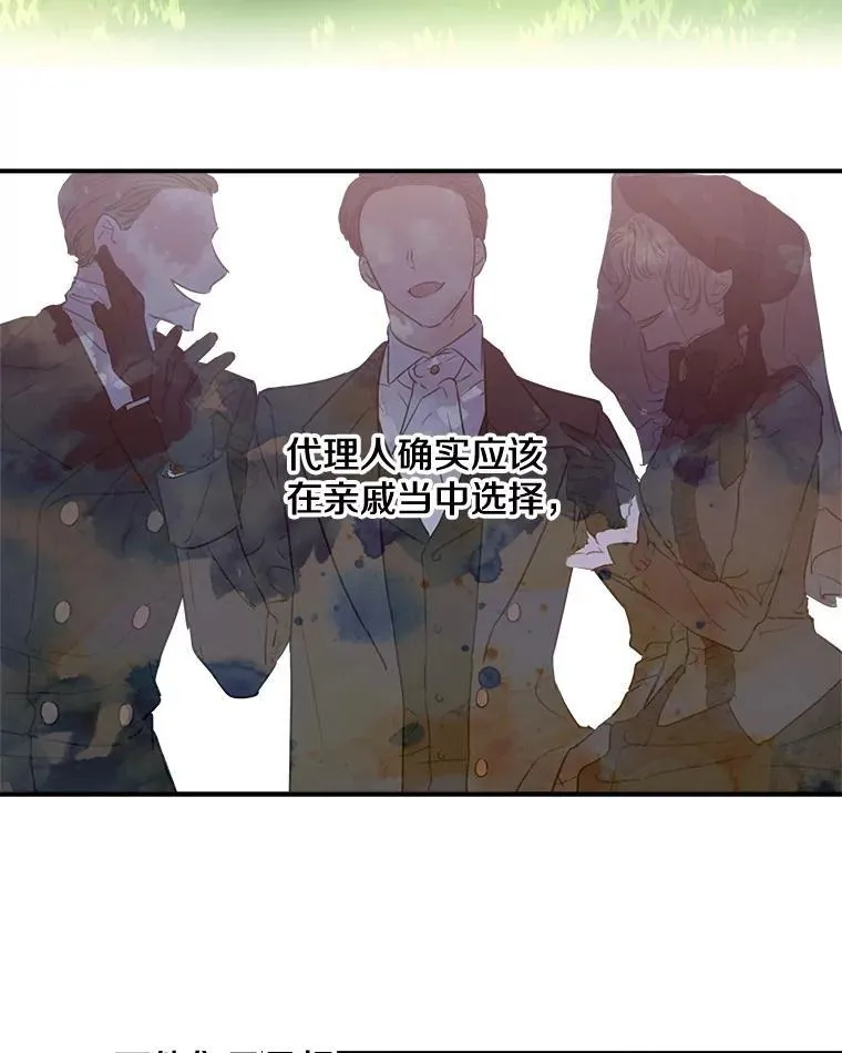 4.葬礼 第44页