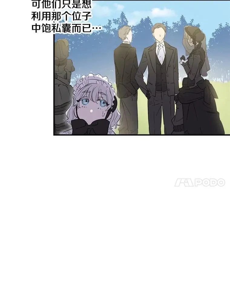 4.葬礼 第45页