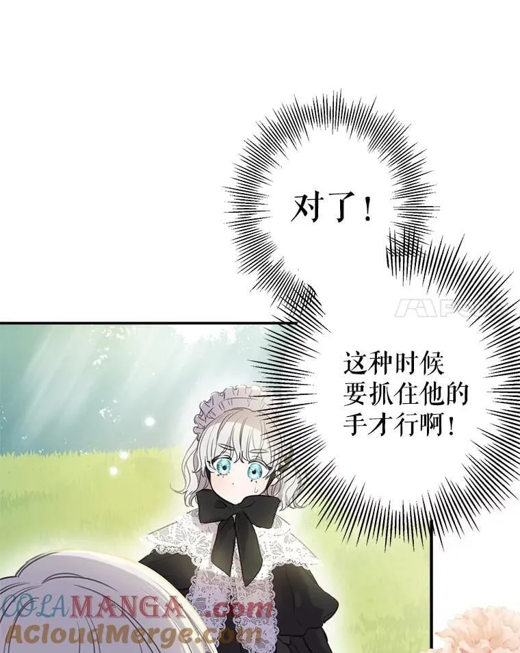 4.葬礼 第52页