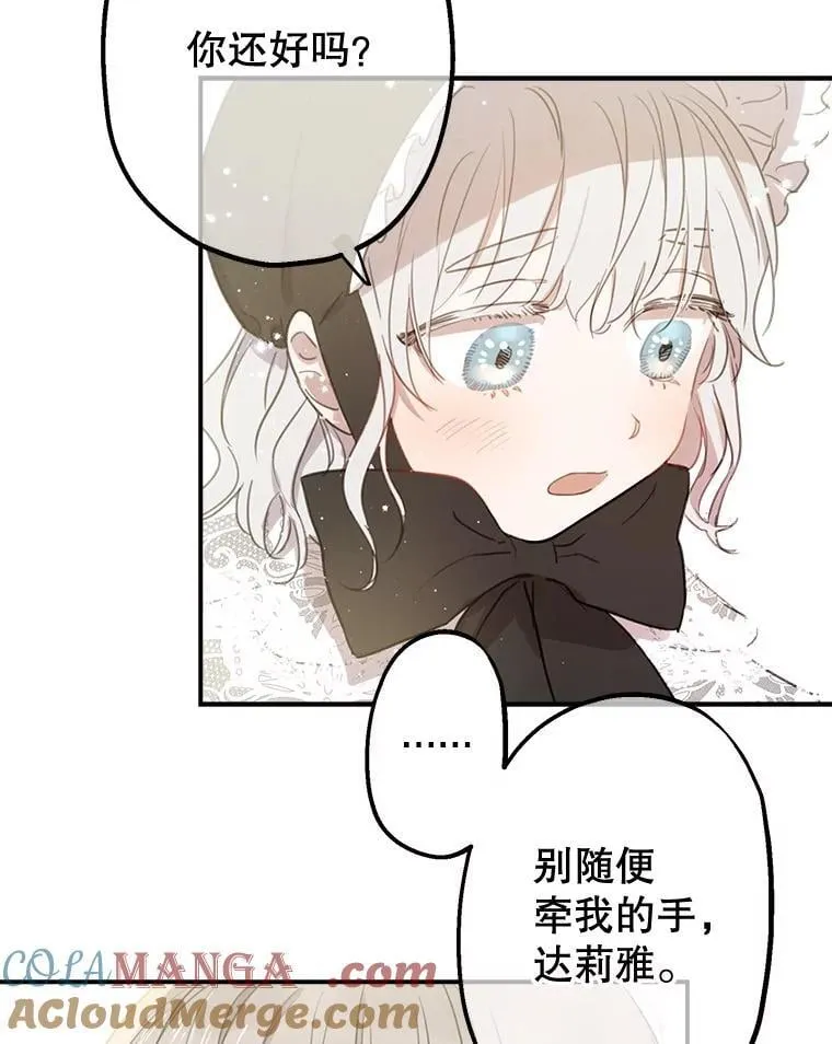4.葬礼 第58页