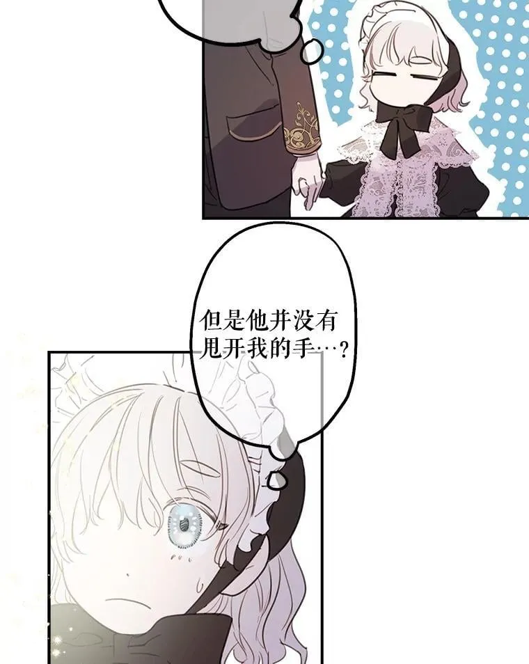 4.葬礼 第60页
