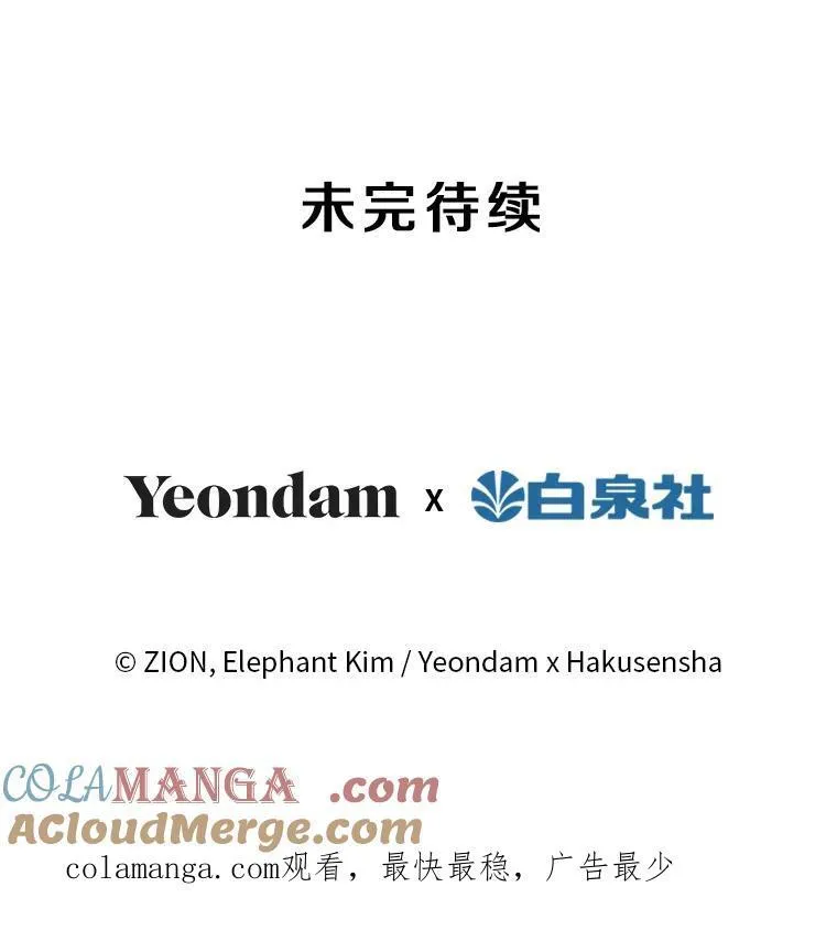 4.葬礼 第64页