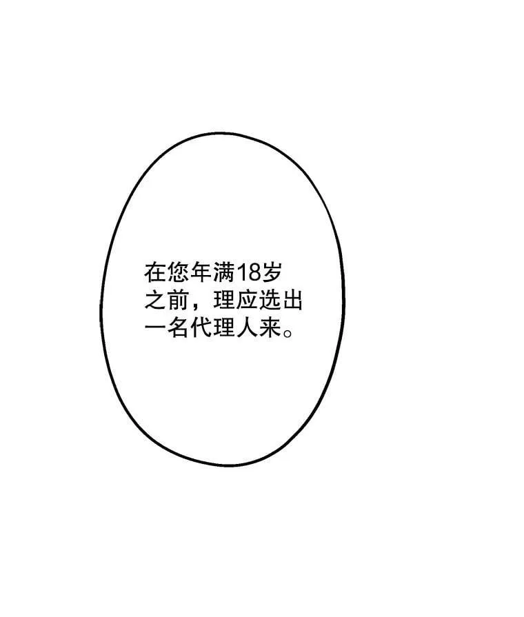 5.布鲁珀特公爵 第8页