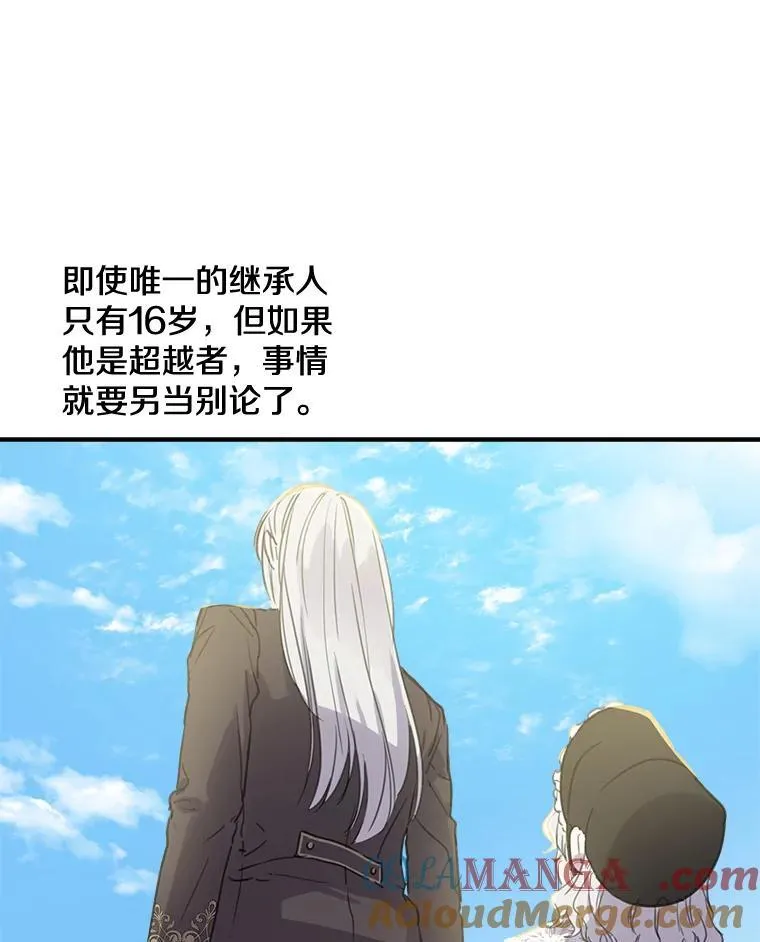 5.布鲁珀特公爵 第13页