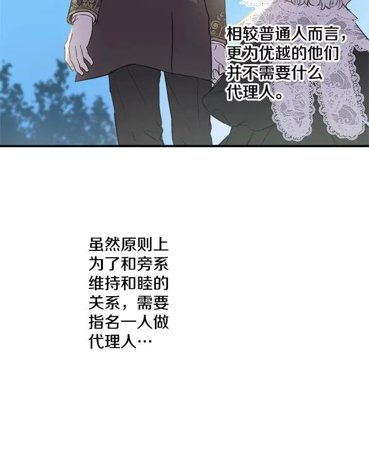 5.布鲁珀特公爵 第14页