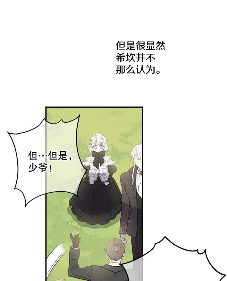 5.布鲁珀特公爵 第15页
