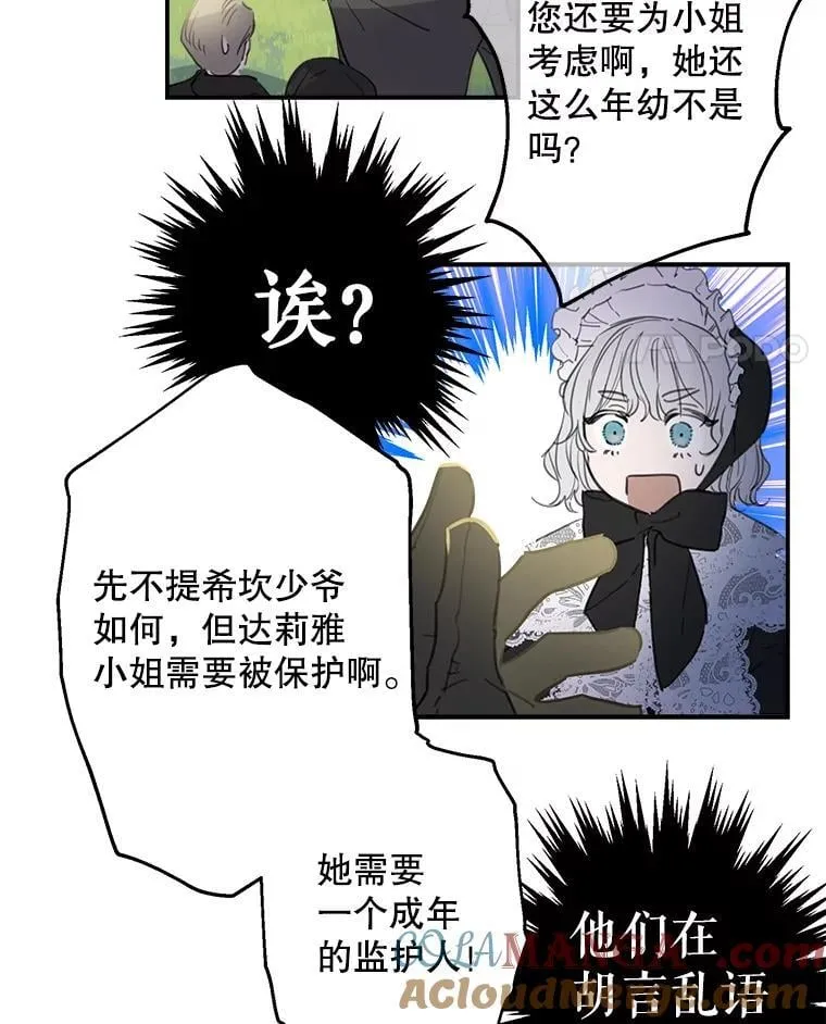 5.布鲁珀特公爵 第16页