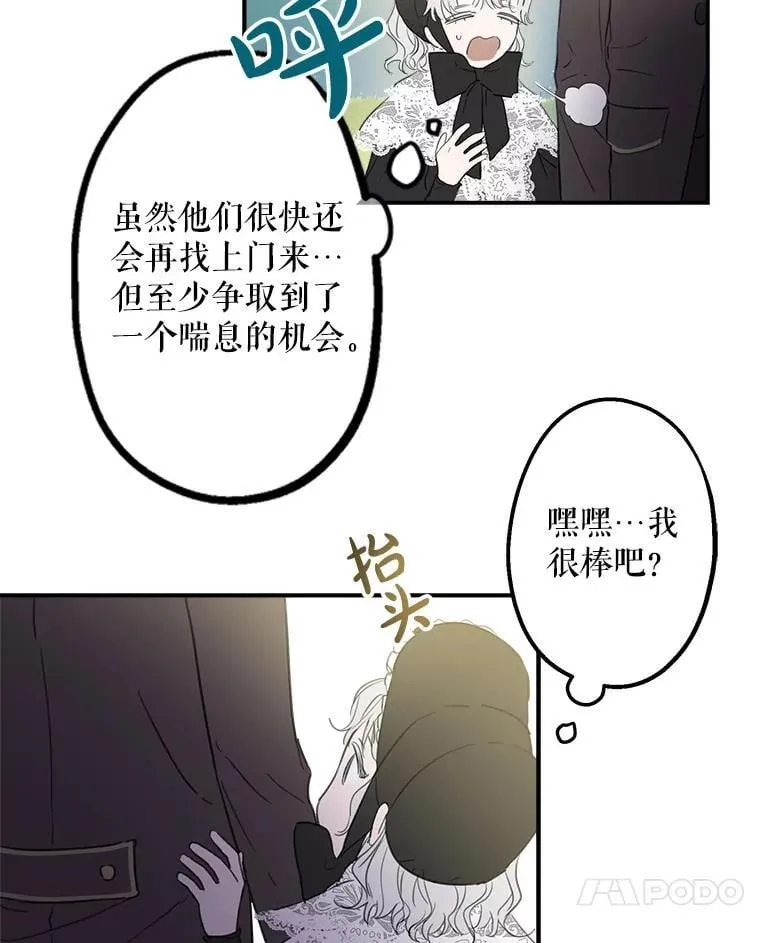 5.布鲁珀特公爵 第39页