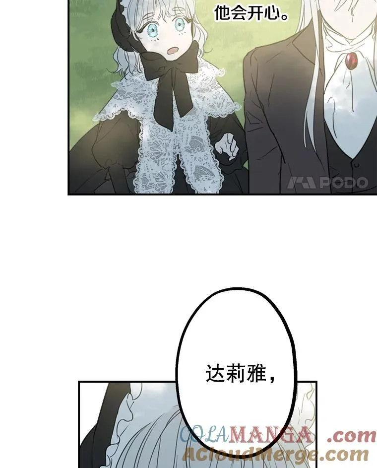 5.布鲁珀特公爵 第43页