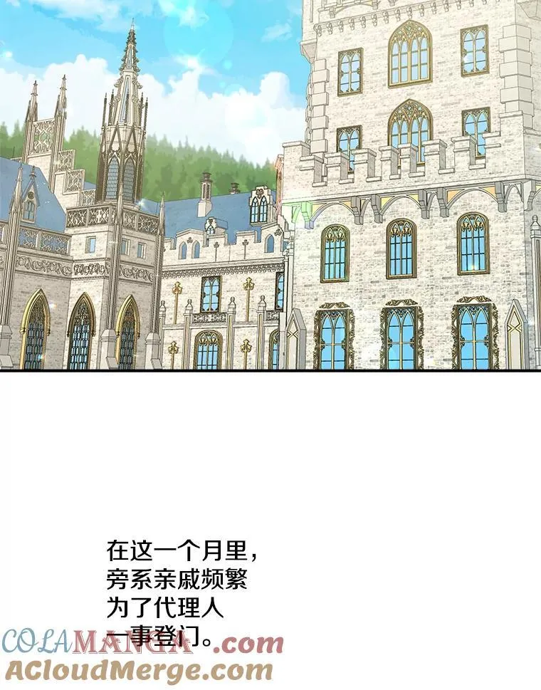 5.布鲁珀特公爵 第55页