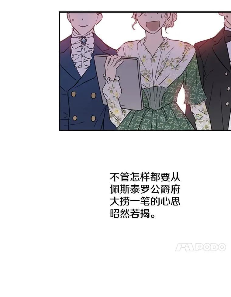 5.布鲁珀特公爵 第56页