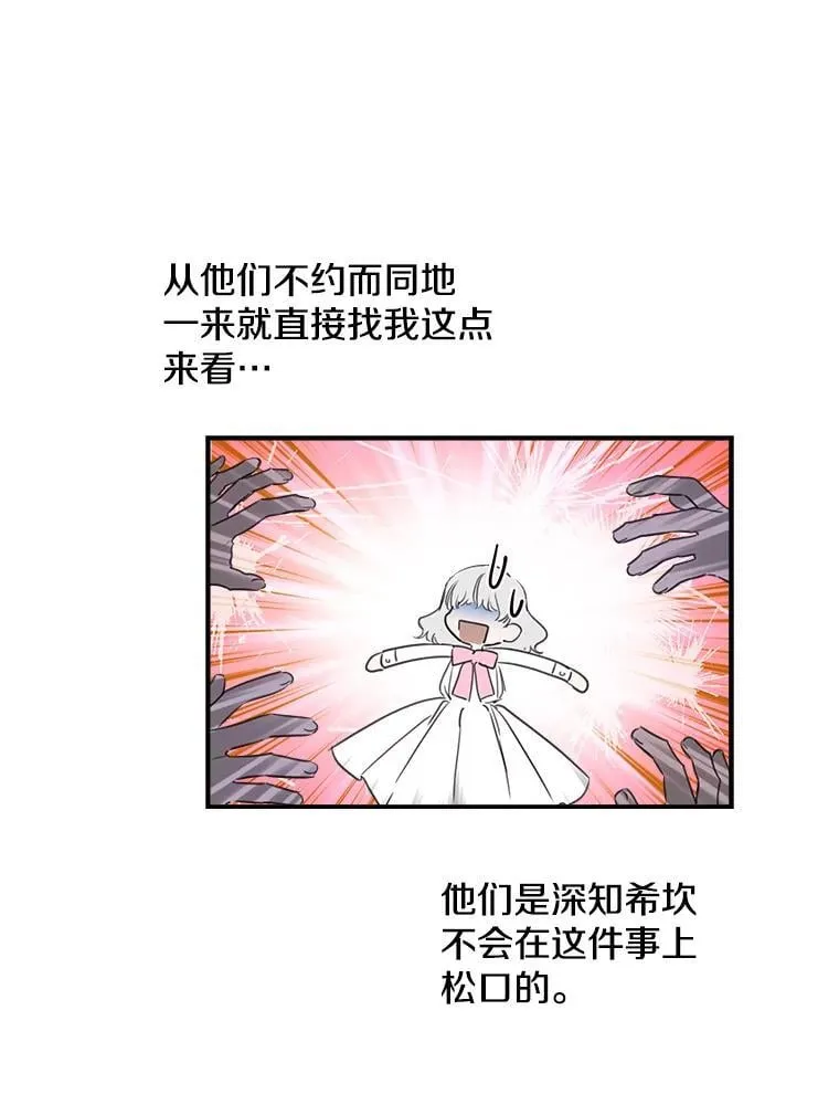 5.布鲁珀特公爵 第57页