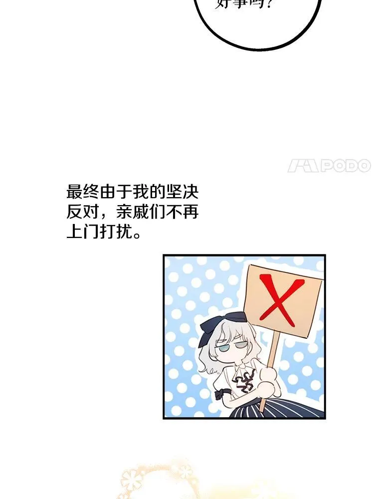 5.布鲁珀特公爵 第63页