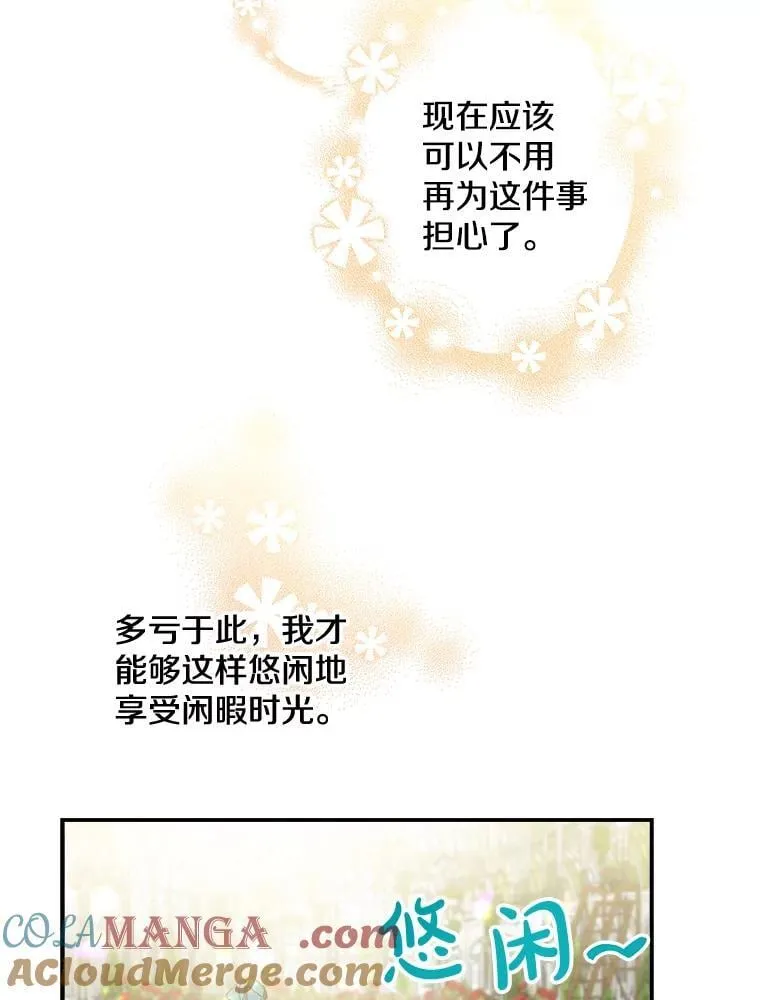 5.布鲁珀特公爵 第64页