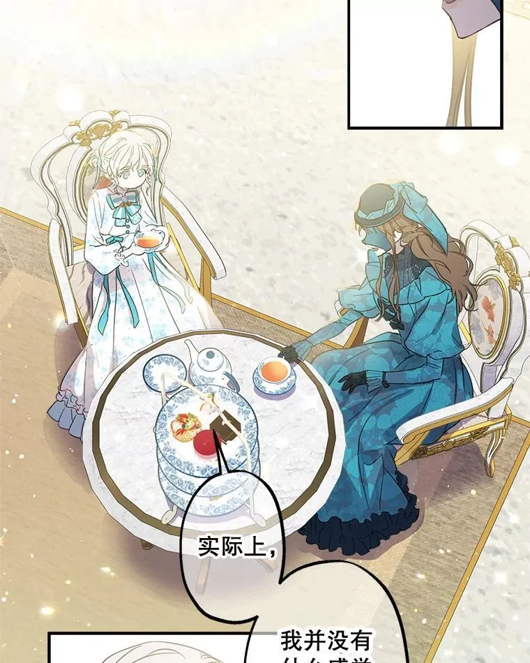 6.茶话 第12页