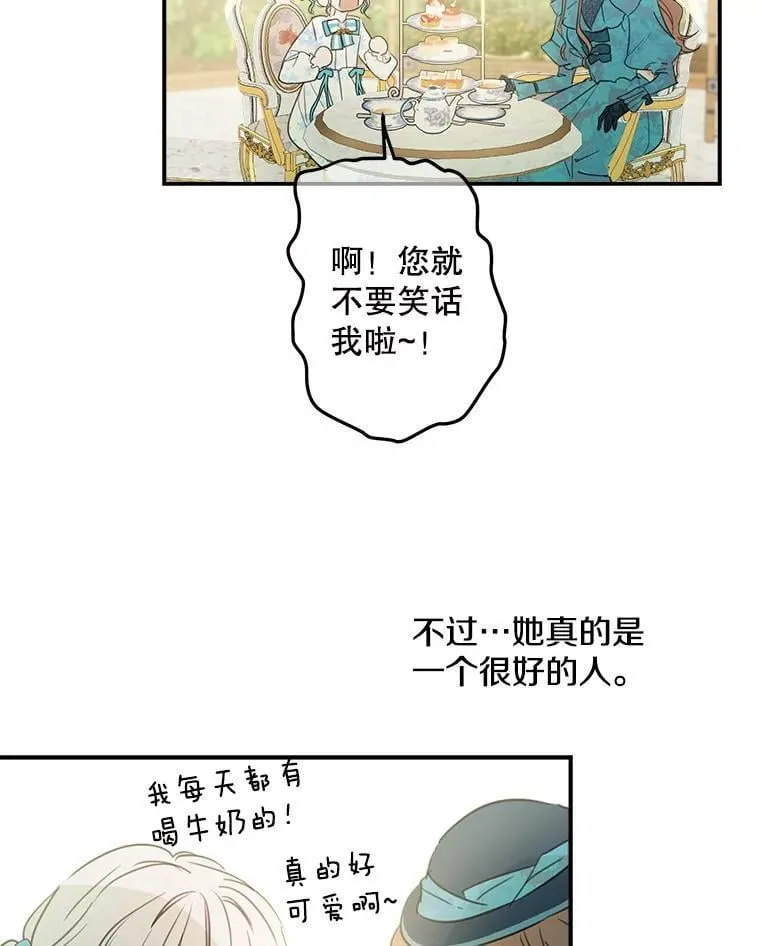 6.茶话 第23页