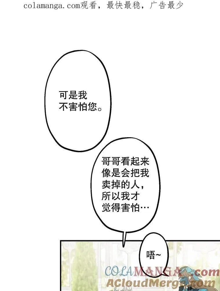 7.被嫌弃的讨好 第1页