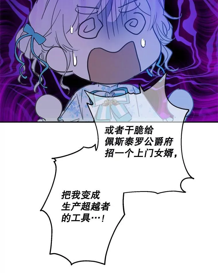 7.被嫌弃的讨好 第3页